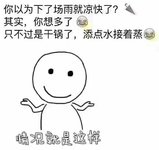 接着蒸