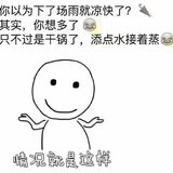 接着蒸