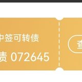 中签华宏发债