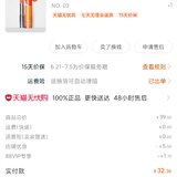 变色唇膏