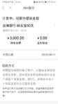 银行存款 90天4.5%