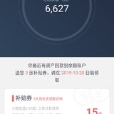 10月第二笔回款到余额