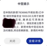 开心，今日2个账户各中一手转债