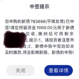 开心，今日2个账户各中一手转债
