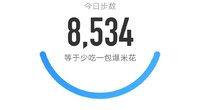 5000步打卡428天