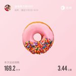 养生打卡day17
