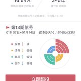 大鱼1.10号截止，这个又剩5天几个意思