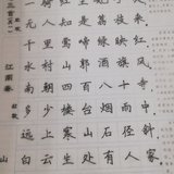 每日学习古诗词#第三十七天