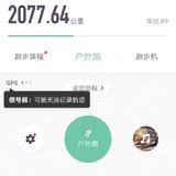 2021每日晨跑打卡第1天—1.1