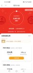 嚯！百万计划已经有收益了