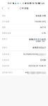 复投2年期～安易盈一定要安全啊！