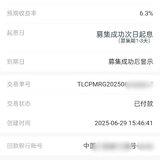 复投2年期～安易盈一定要安全啊！