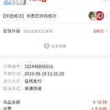 翠cui的小羊毛:0.01元拼购牙膏3管