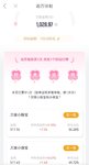 本月第四次打卡百万计划～点亮时来运转～