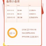 新年第1、2天，12单与180天