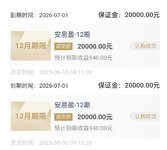 继续攒2笔