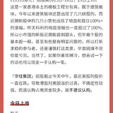 港美股：明源云继续招股中，9月18日截止认购