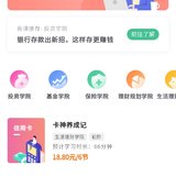 小她新上的理财大学专栏！可以好好学习下了！