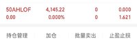 卖出50ah，落袋4000+