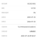 继续攒