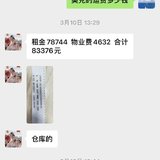 2019年开始租库房，每年3月付款一大笔，要努力赚钱呀！