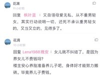 致她理财，致车勇，致花凋