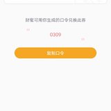 送一张0.6的加息券