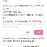 我与100万的距离