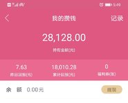 在小她收益累计近3万