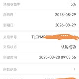 东拼西凑，踩着8月的尾巴存一笔
