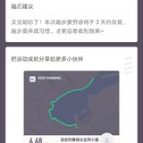 晨跑打卡67天