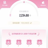 6月打卡：本周已攒钱170元，坐等故宫猫回家～