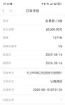 到期继续