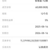 到期继续