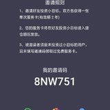 晒小目标邀请码，送5000她币