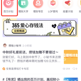 一份「百万计划」操作贴，拿走不谢！