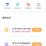 晒她币