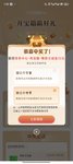 建行开宝箱，得10元立减金