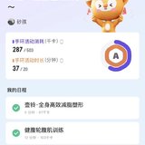 Day5 运动打卡