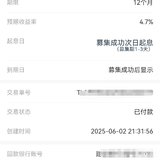 回款复投