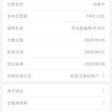 出借720天1笔