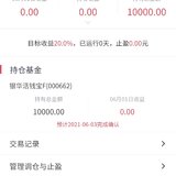 上车了小目标分批止盈