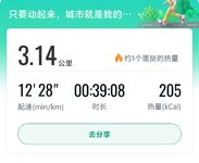 day10每天快走！