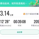 day10每天快走！
