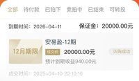 4月攒钱打卡