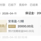 4月攒钱打卡