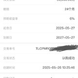 5月安益盈继续打卡，锁定收益