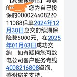 星颐年金险续费