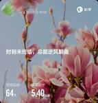 运动打卡