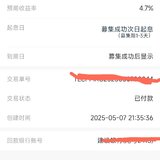 昨天是节日第一个工作日忙疯了，差点回款都忘记了，继续回购